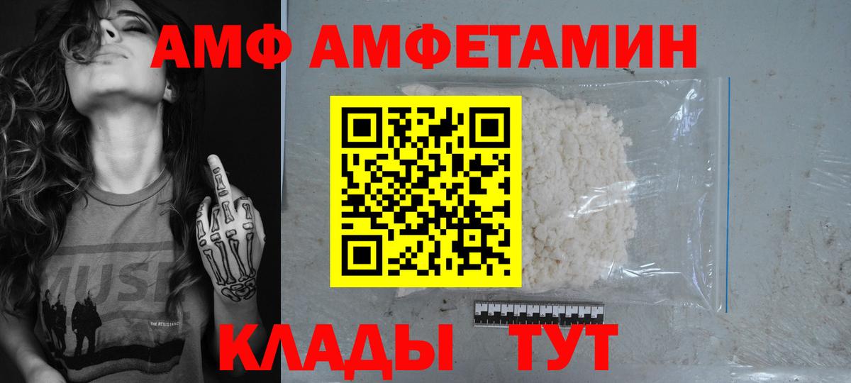 Amphetamine  Амфетамин VHQ  Вход с VPN  Феодосия 