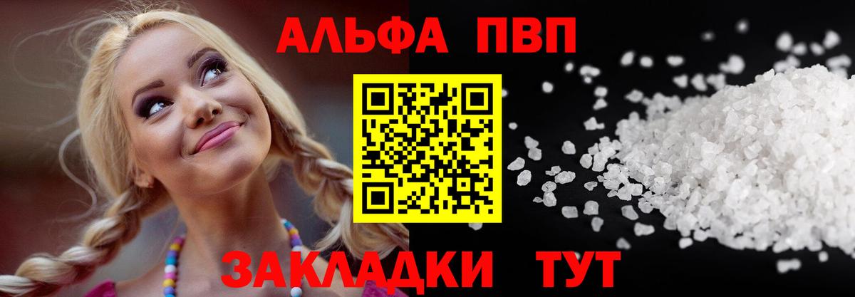 A-PVP VHQ Феодосия