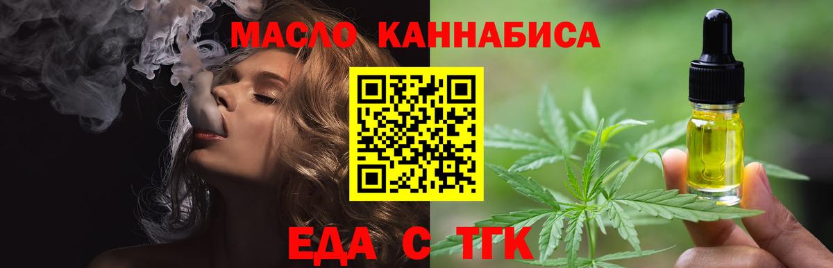 Феодосия  Еда ТГК марихуана  Вход с VPN 