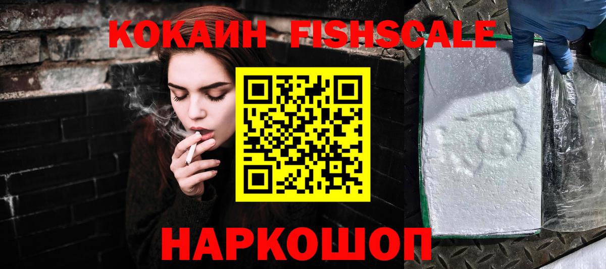 Cocaine Перу Феодосия