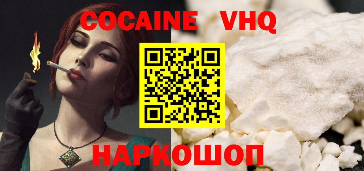 где купить наркотик  COCAIN Columbia  Феодосия  Вход с VPN  Cocaine Перу 
