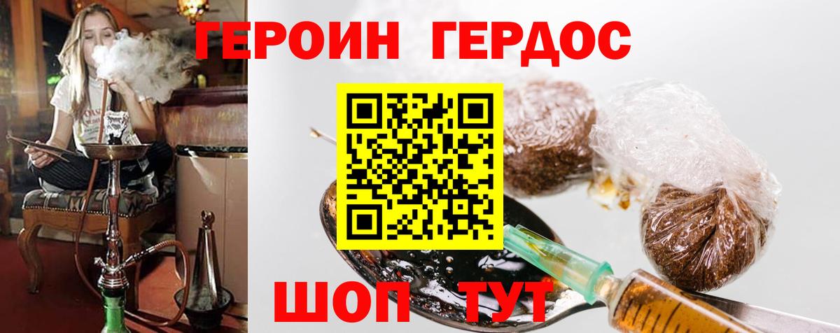 ГЕРОИН VHQ  Вход с VPN  Феодосия 