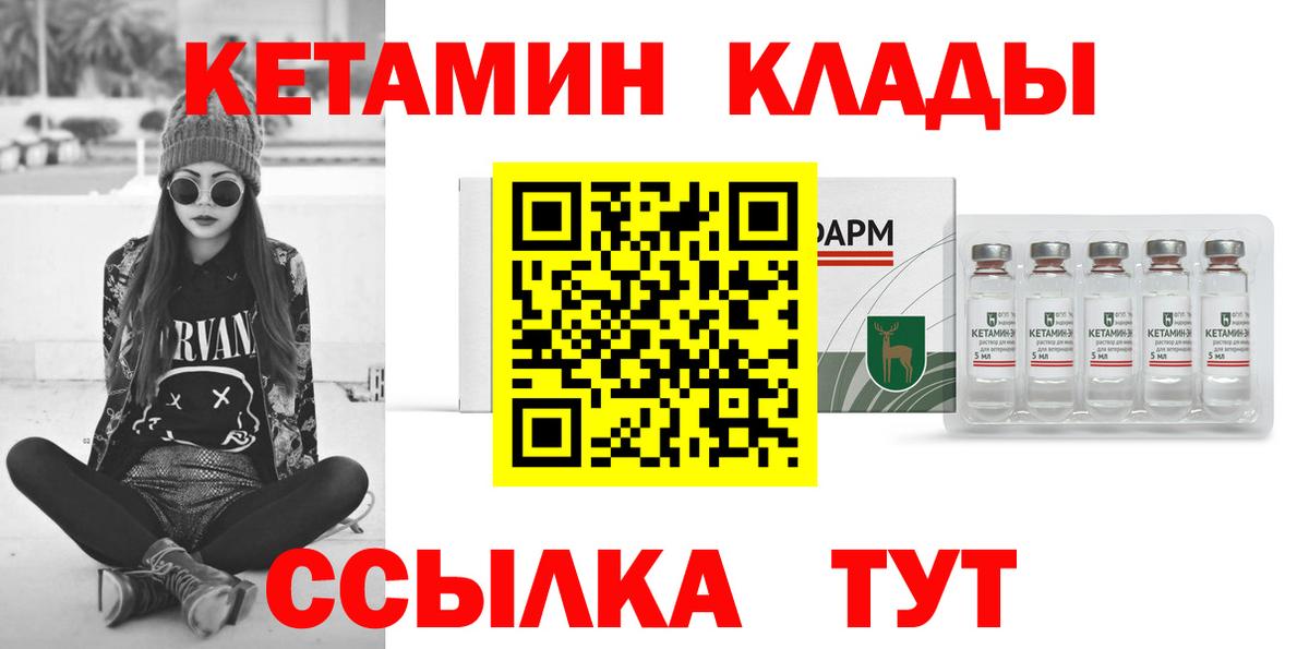 Кетамин ketamine Феодосия