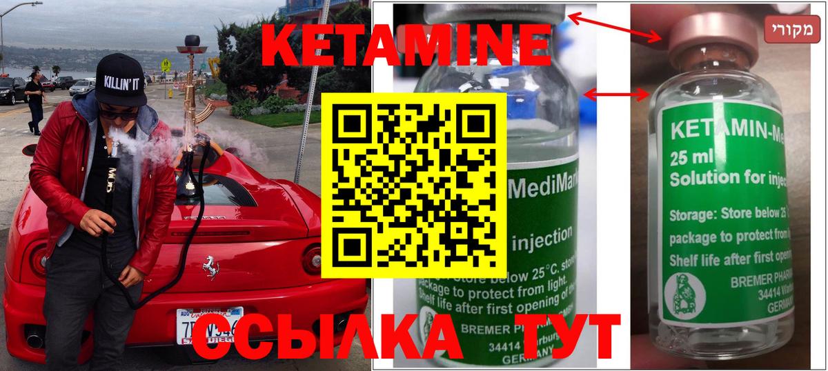 КЕТАМИН VHQ  КЕТАМИН ketamine  Феодосия  Вход с VPN 