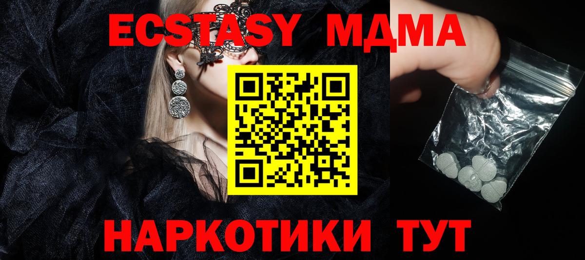 MDMA Molly  MDMA  Феодосия  Вход с VPN 
