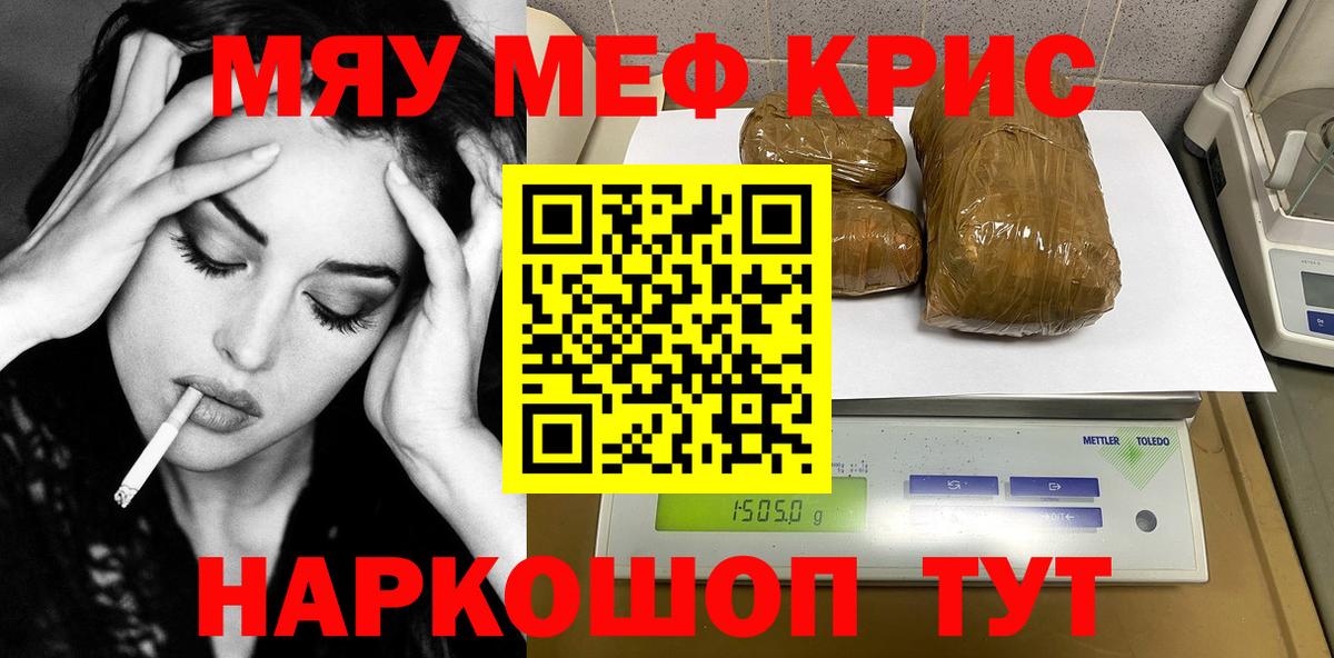 Мефедрон  МЯУ-МЯУ 4 MMC  Вход с VPN  Феодосия  МЕФ мука 