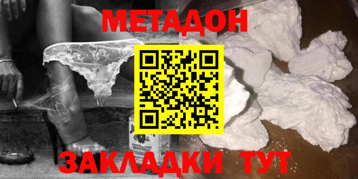 МЕТАДОН мёд Феодосия