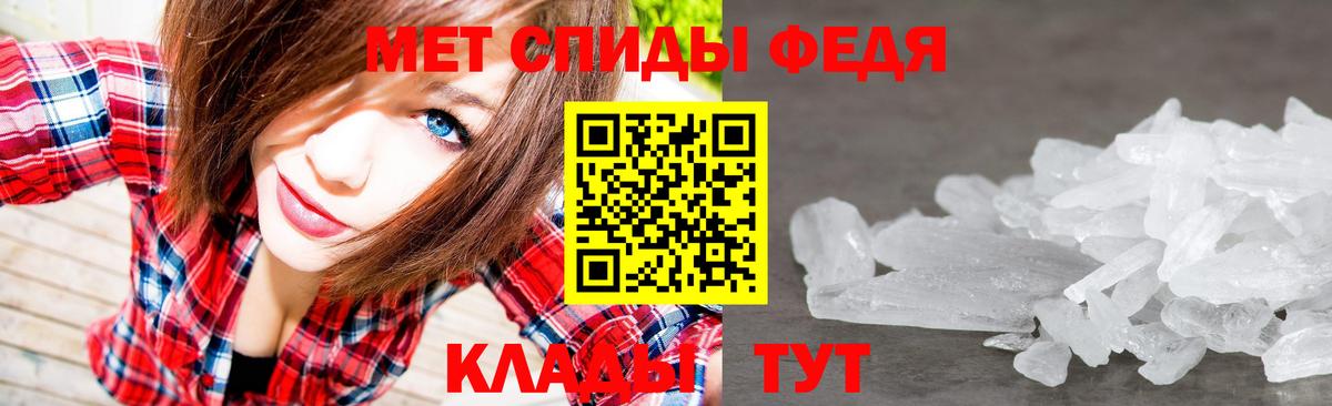 Первитин пудра  Первитин пудра  Феодосия  Вход с VPN 