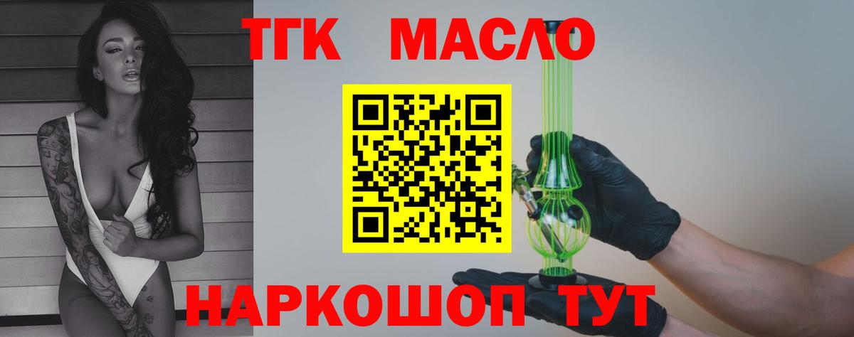 ТГК концентрат  Вход с VPN  Феодосия 